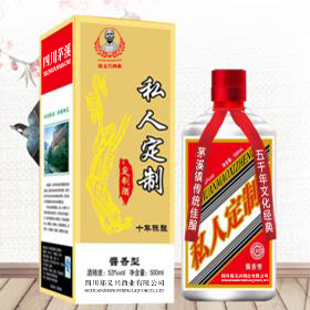 私人定制