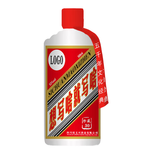 私人定制