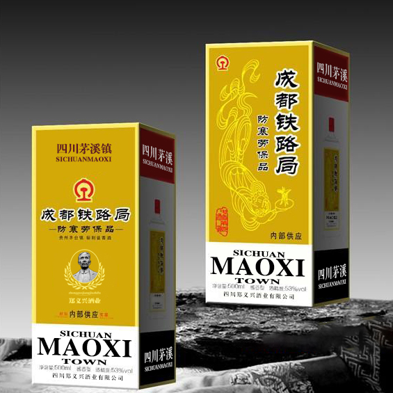 商务用酒
