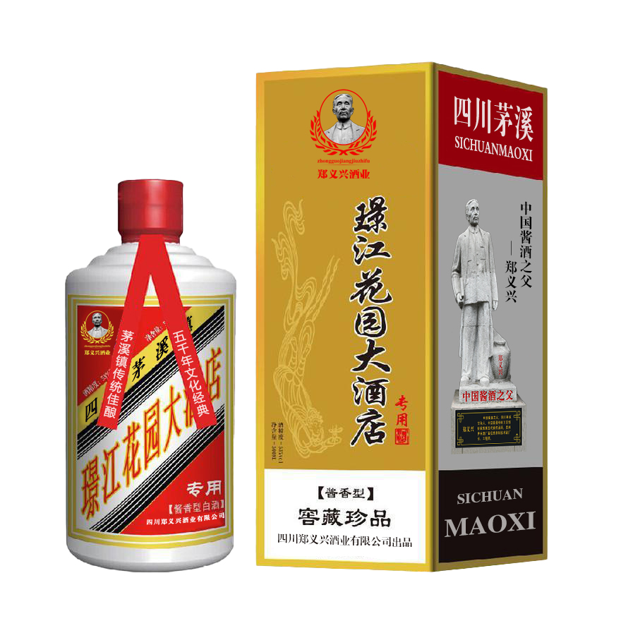商务用酒